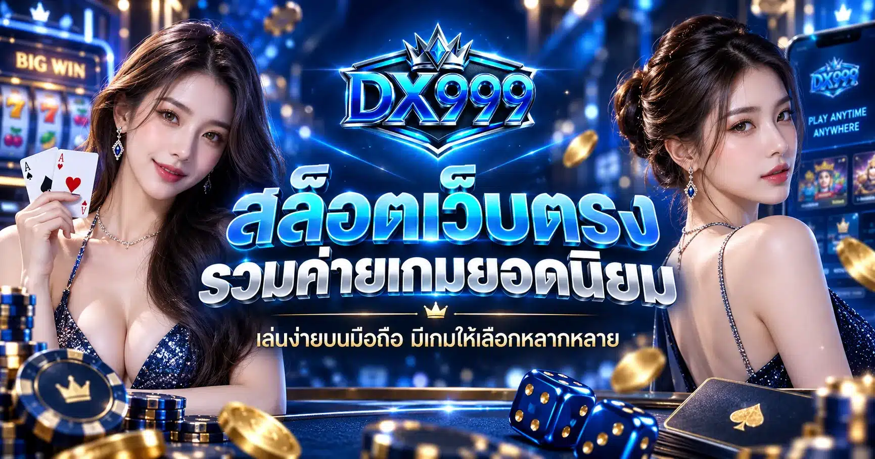 dx999